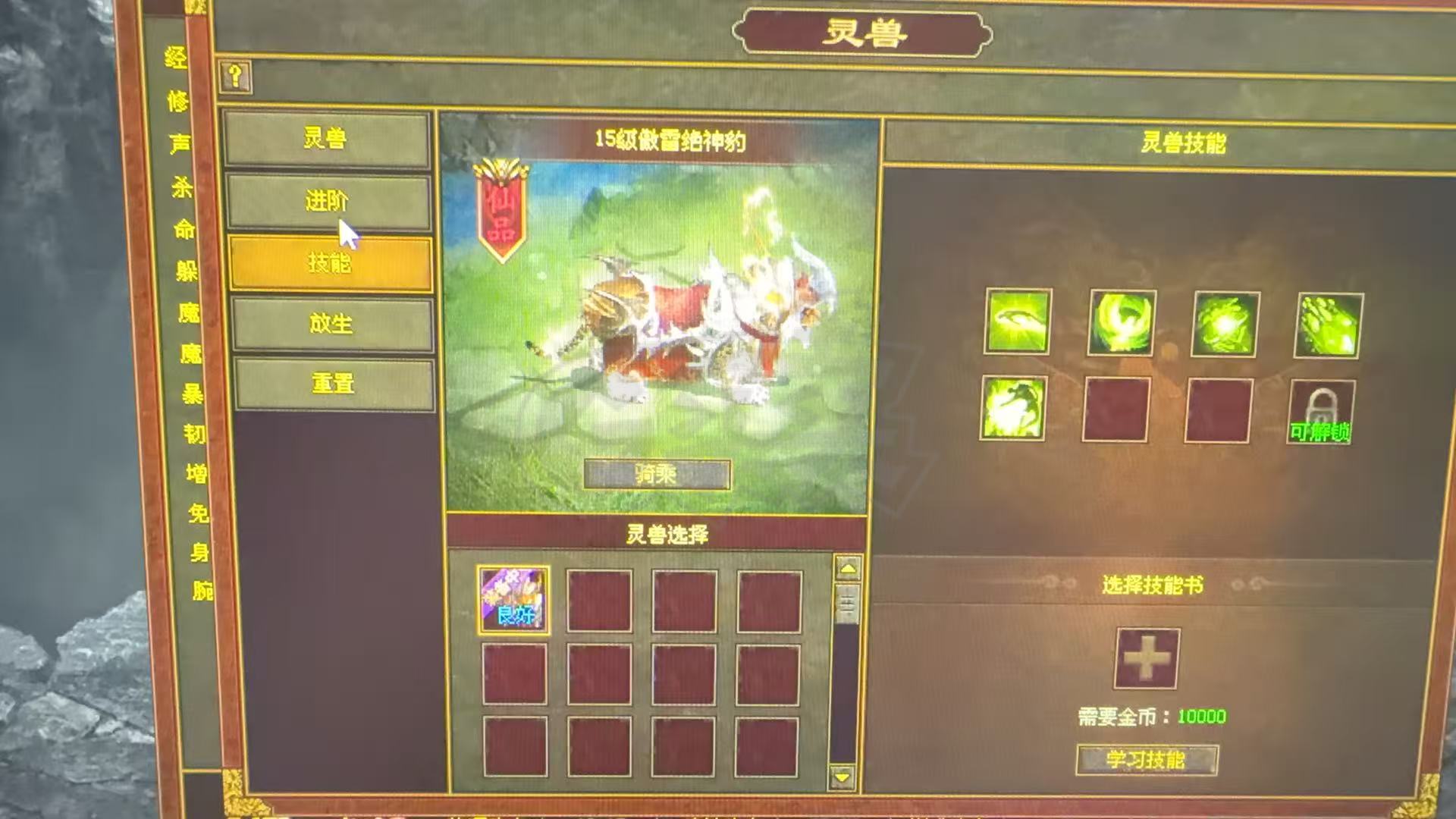 传奇世界-账号-[法师 56级]冰法