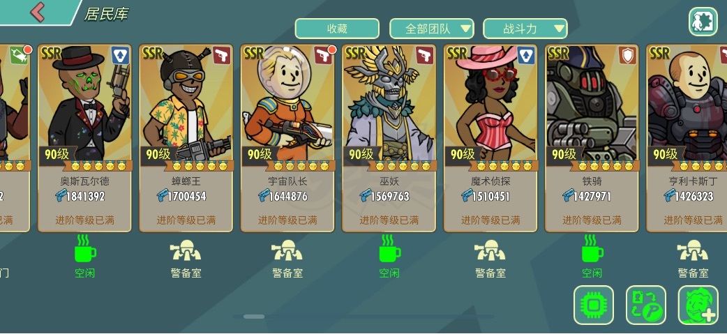 辐射避难所OL-账号-[ 45级]辐射避难所ol 3满星sp