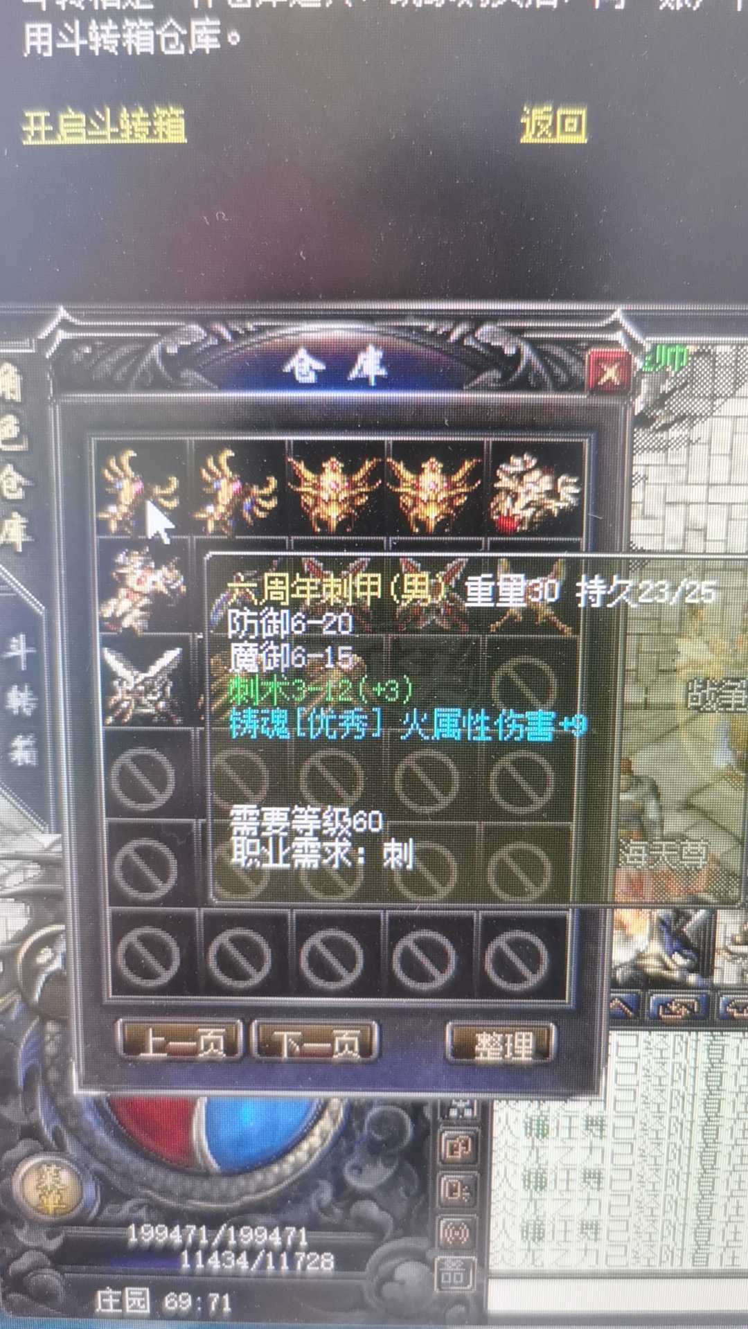 传奇归来-账号-[男 刺客 999级]一手号，喜欢收藏的来，超多惊喜