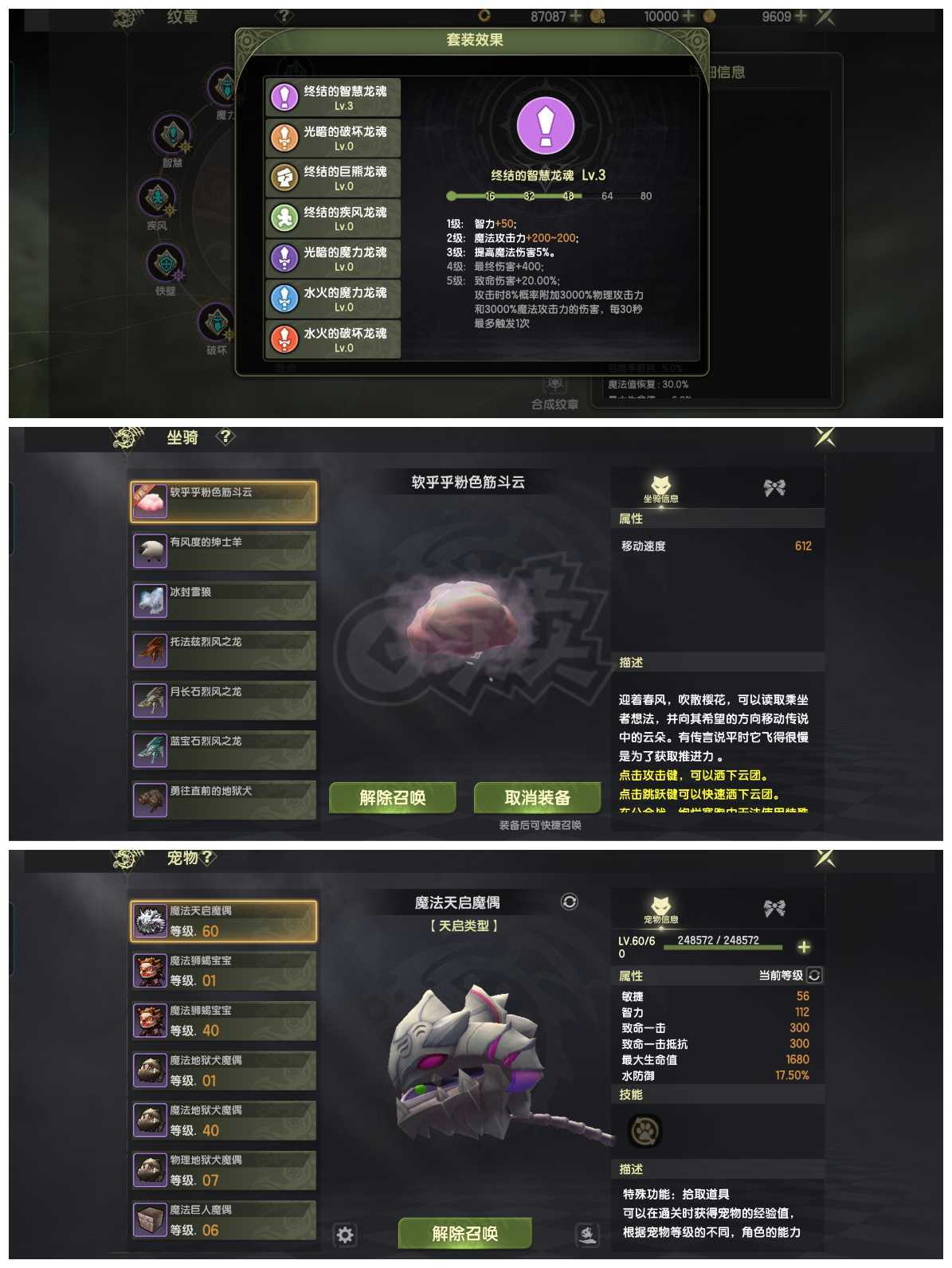 龙之谷世界-账号-[月之领主 60级 ]光真空光水月90爆50首赞龙套