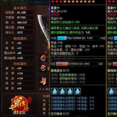 夺宝传世-账号-[战士 71级]110级战士没空玩了