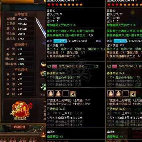 夺宝传世-账号-[道士 71级]102级挂机小道士图片没更新