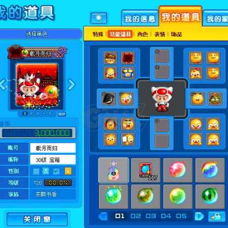 泡泡堂PC版-账号-[ 720级]载月而归，二区闹钟道具号