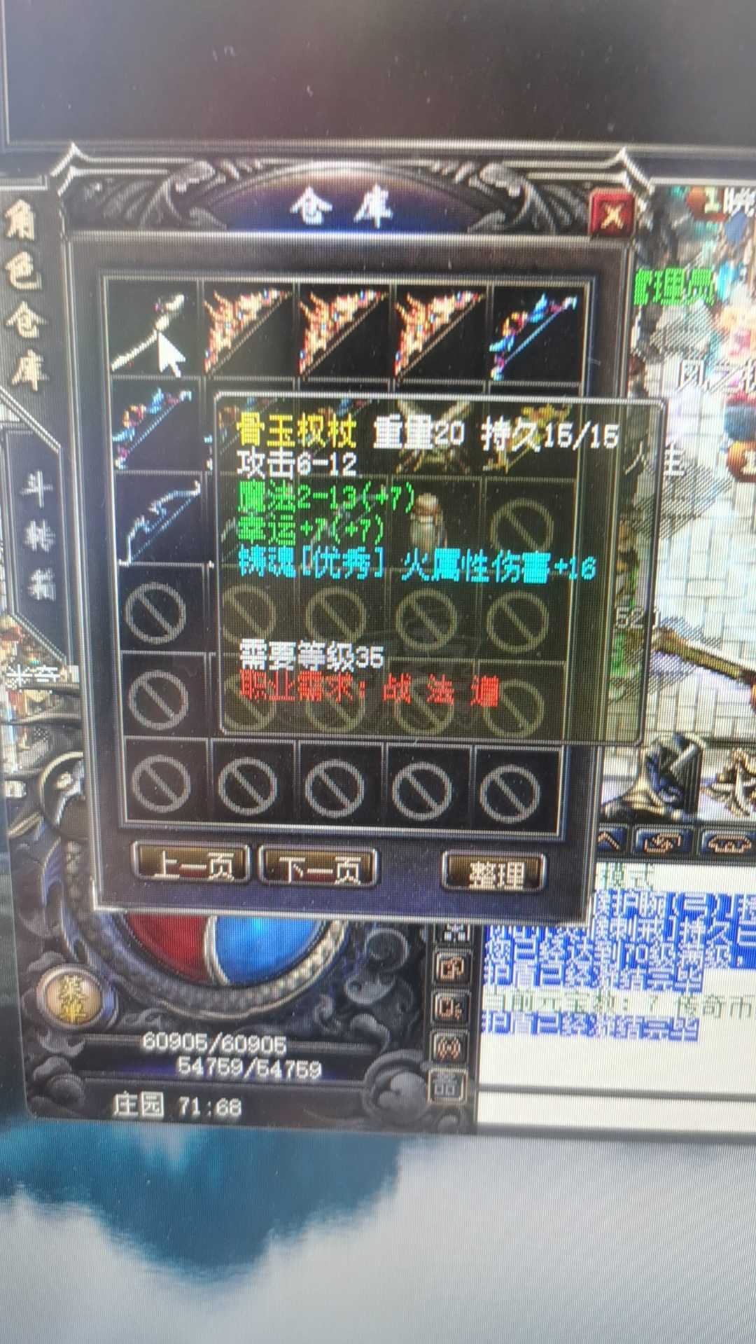 传奇归来-账号-[男 刺客 999级]一手号，喜欢收藏的来，超多惊喜