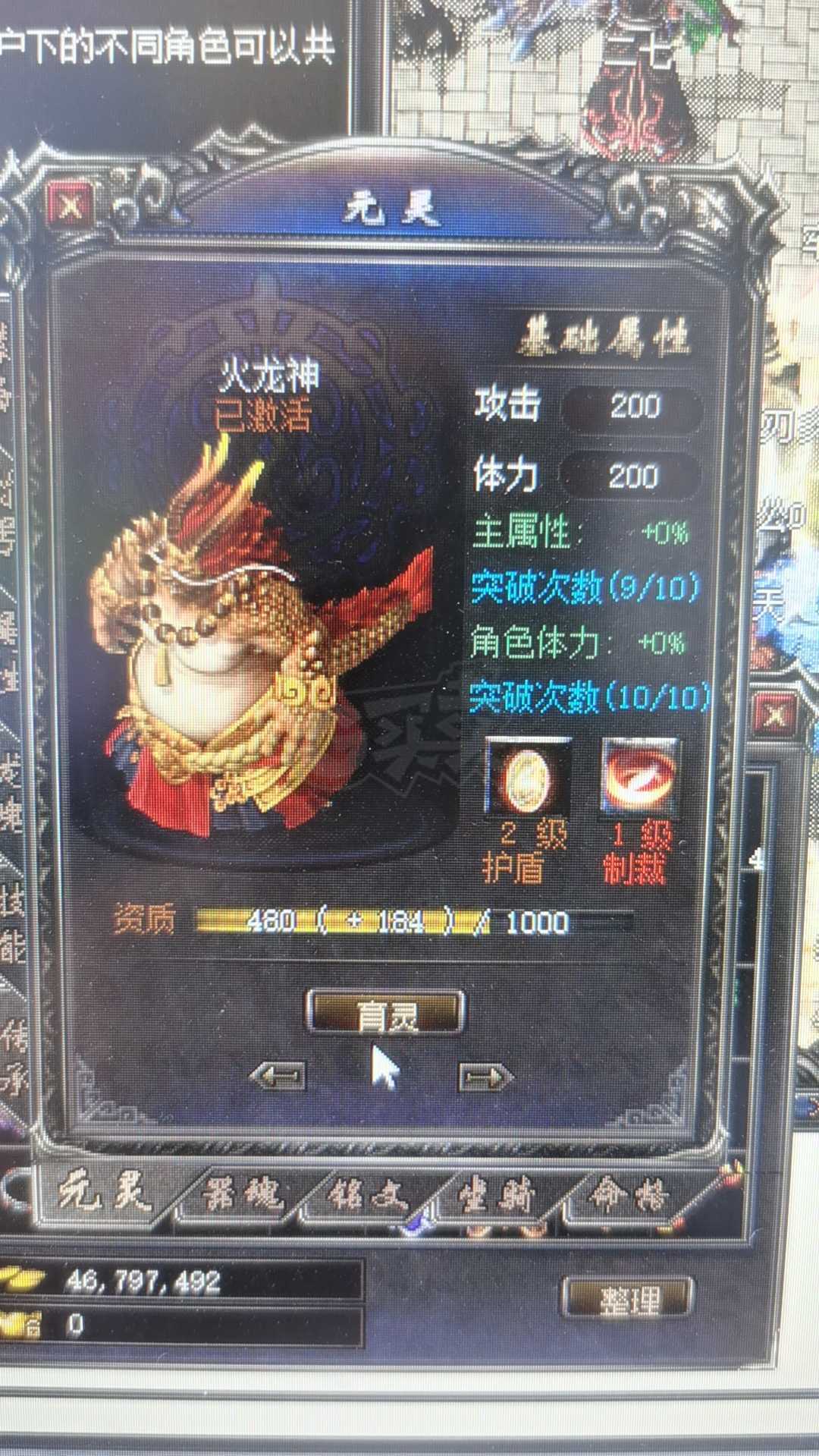 传奇归来-账号-[男 刺客 999级]一手号，喜欢收藏的来，超多惊喜