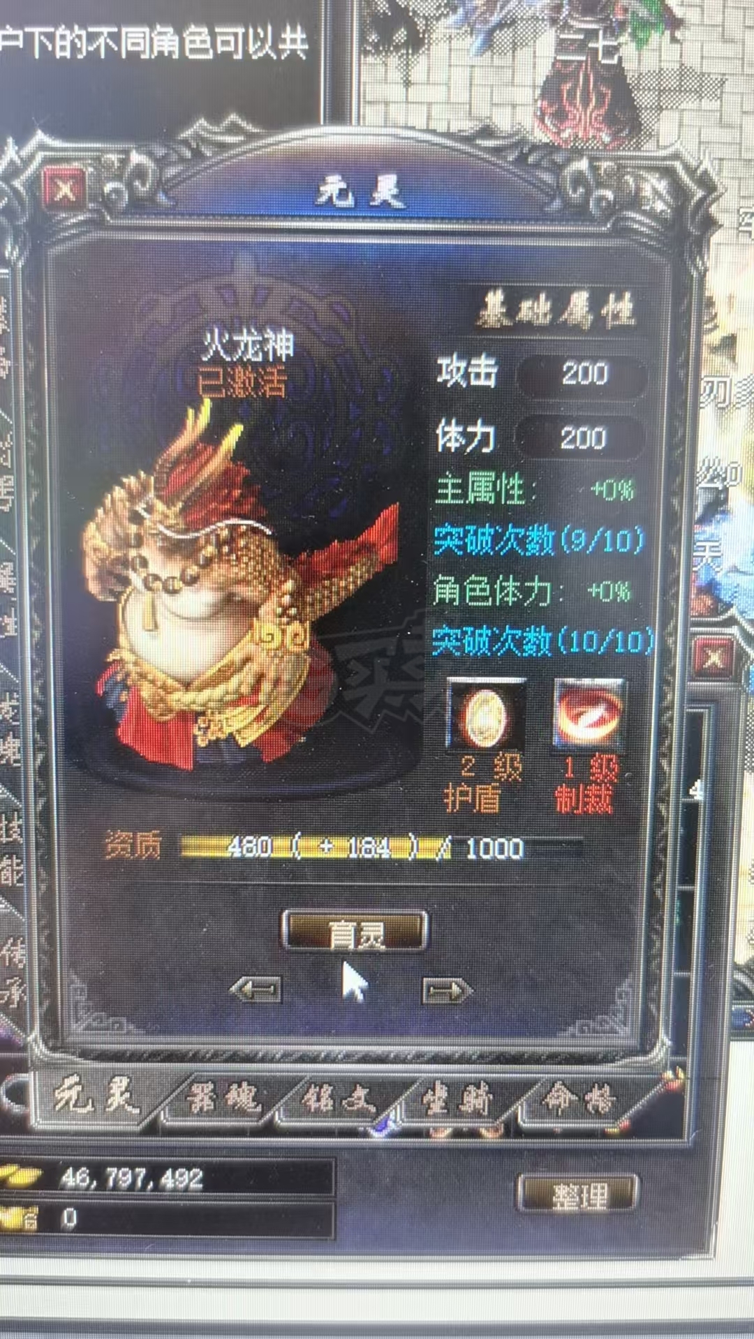 传奇归来-账号-[男 刺客 999级]一手号，喜欢收藏的来，超多惊喜