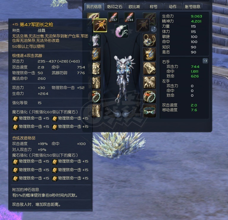 永恒之塔-账号-[剑星 50级]塔武大满贯 塔枪AK双15 精千套15 精百套15 龙母精千头 风头 动物睡衣