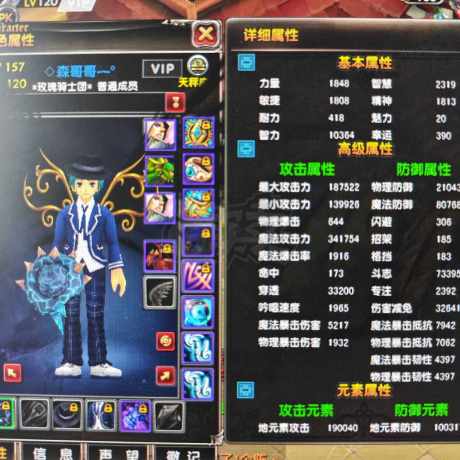 星尘传说-账号-[主教 120级]传承材料2万多，33武器