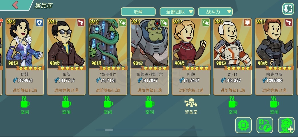 辐射避难所OL-账号-[ 45级]辐射避难所ol 3满星sp