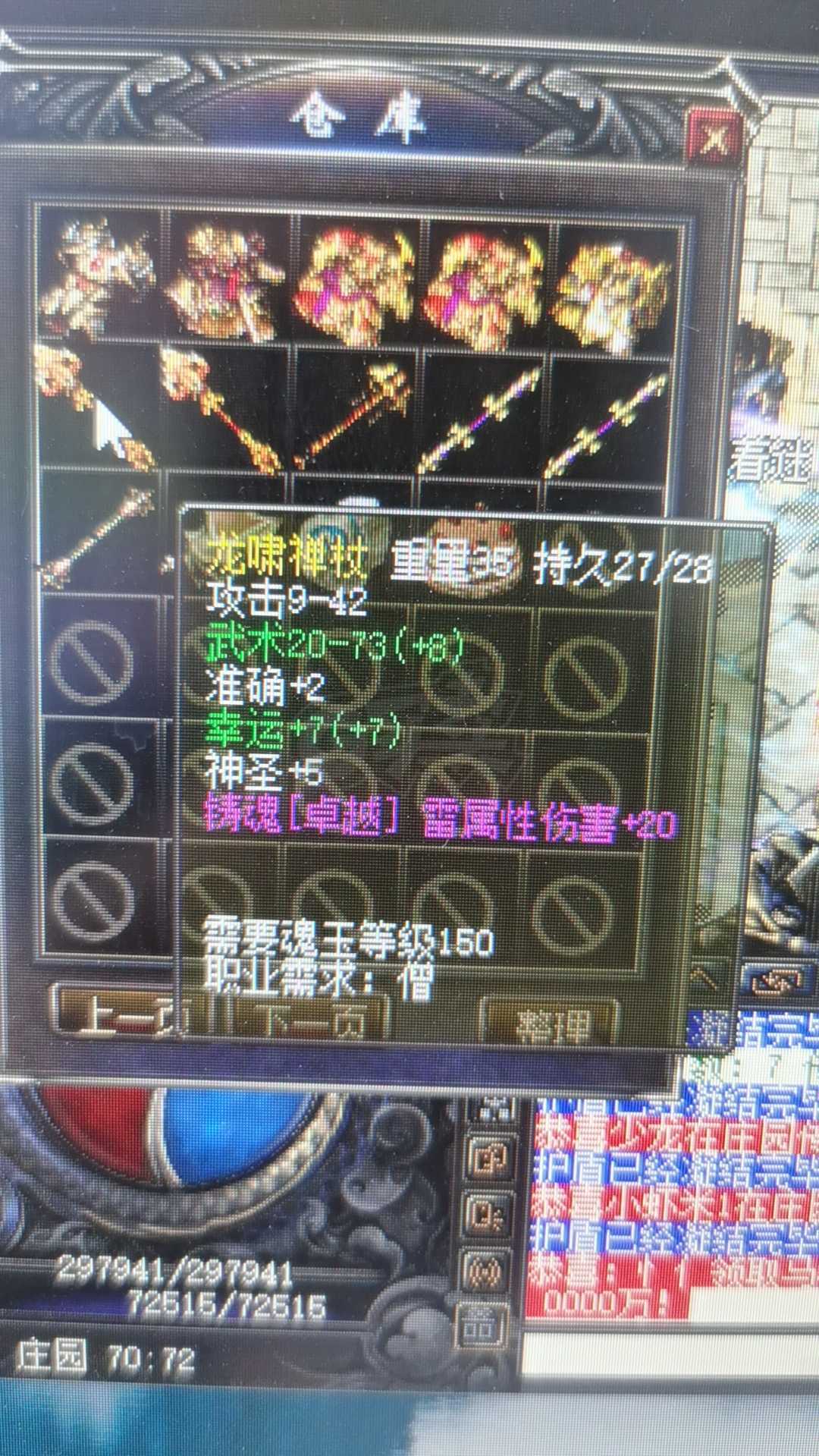传奇归来-账号-[男 刺客 999级]一手号，喜欢收藏的来，超多惊喜