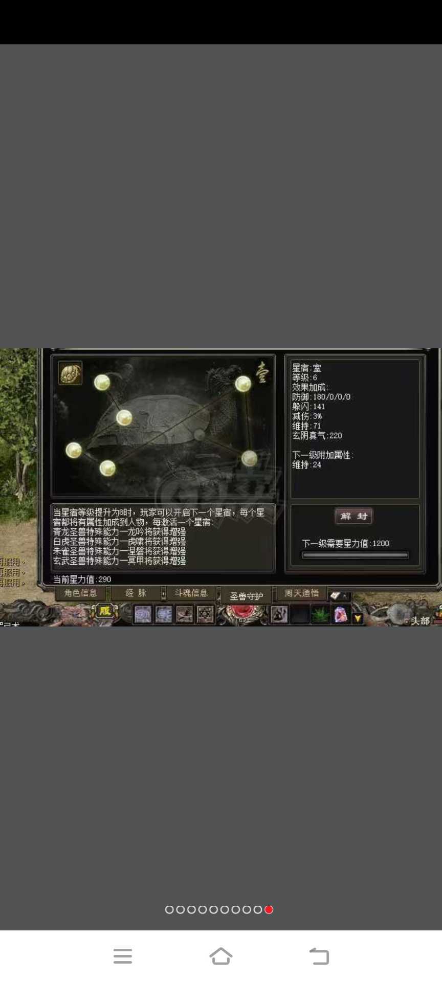 千年3-账号-[ 第十五重 斗转乾坤*初悟*]带装备超低价
