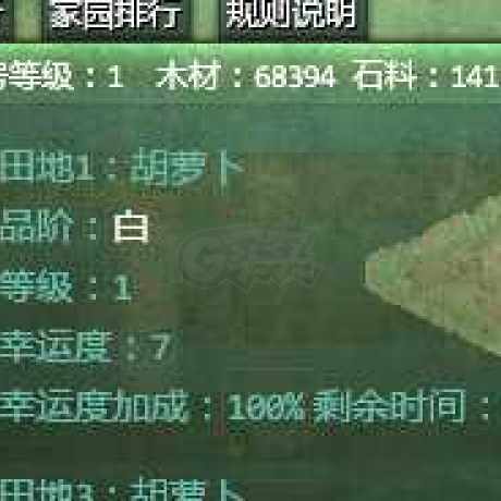 星辰变-账号-[炎魔 79级]79家园