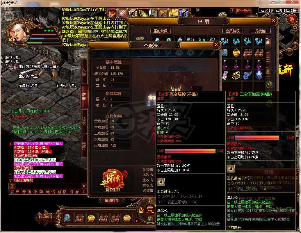 夺宝传世-账号-[战士 71级]110级战士没空玩了
