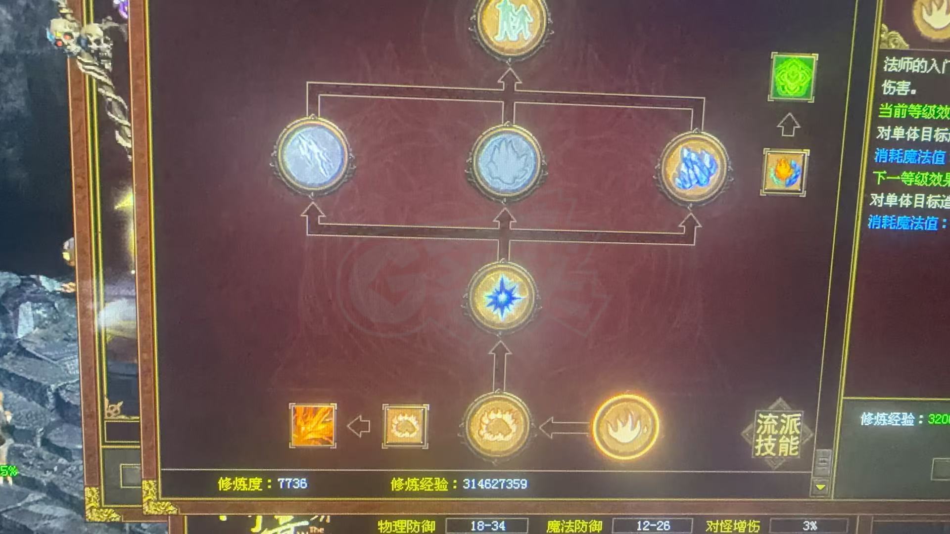 传奇世界-账号-[法师 56级]冰法