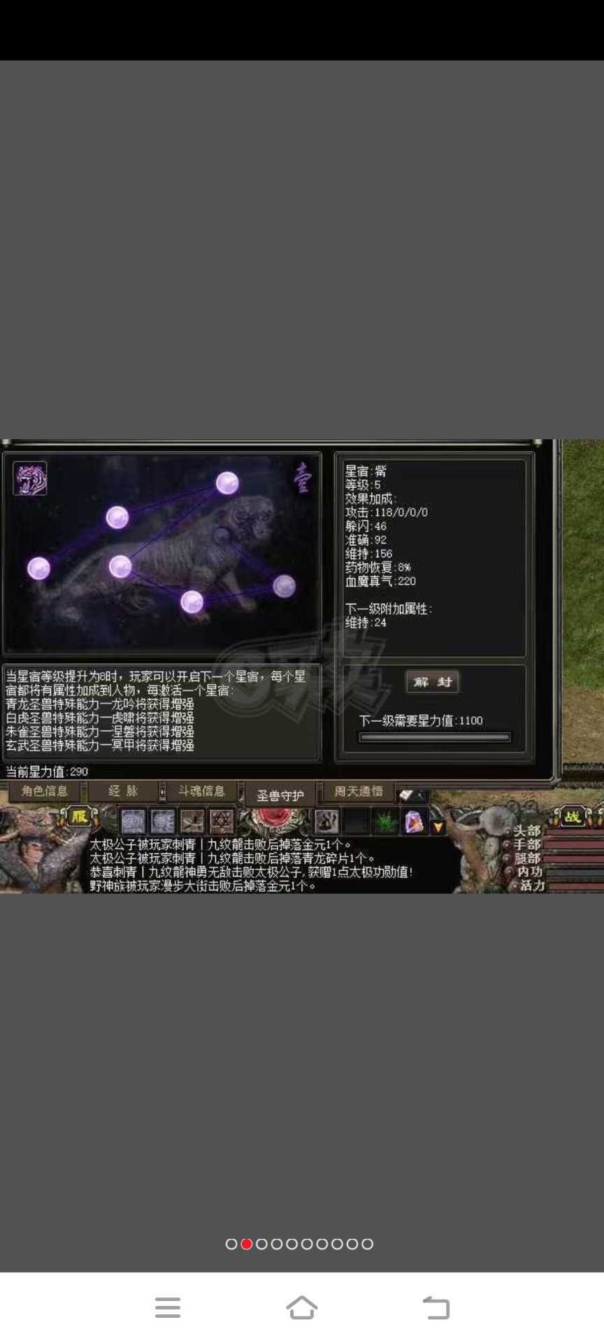 千年3-账号-[ 第十五重 斗转乾坤*初悟*]带装备超低价