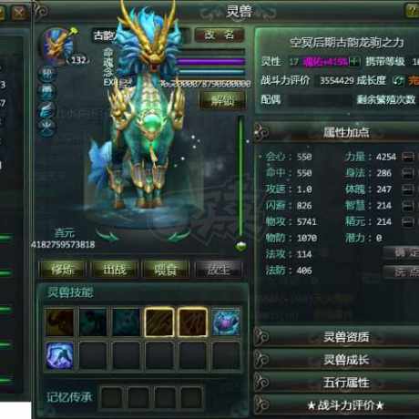 星辰变-账号-[赤阳 100级]山水两相逢底子号