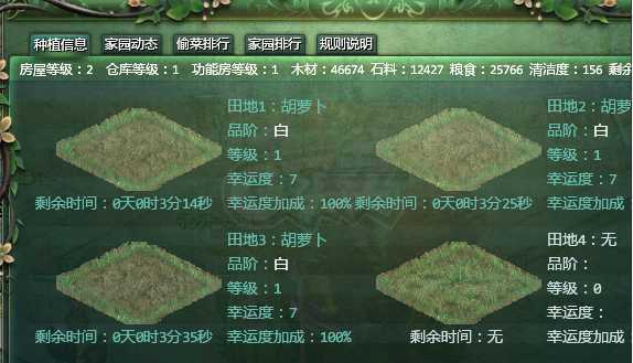 星辰变-账号-[血魔 79级]卡级家园