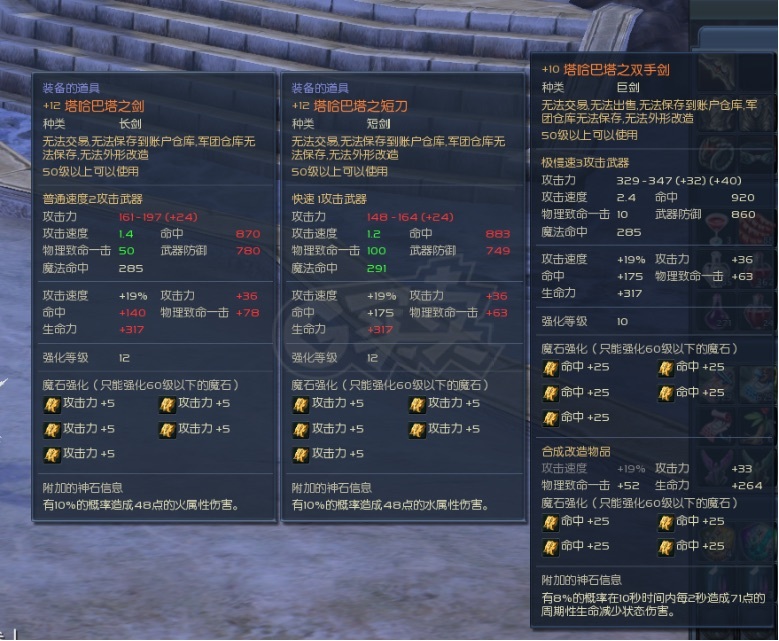永恒之塔-账号-[剑星 50级]塔武大满贯 塔枪AK双15 精千套15 精百套15 龙母精千头 风头 动物睡衣
