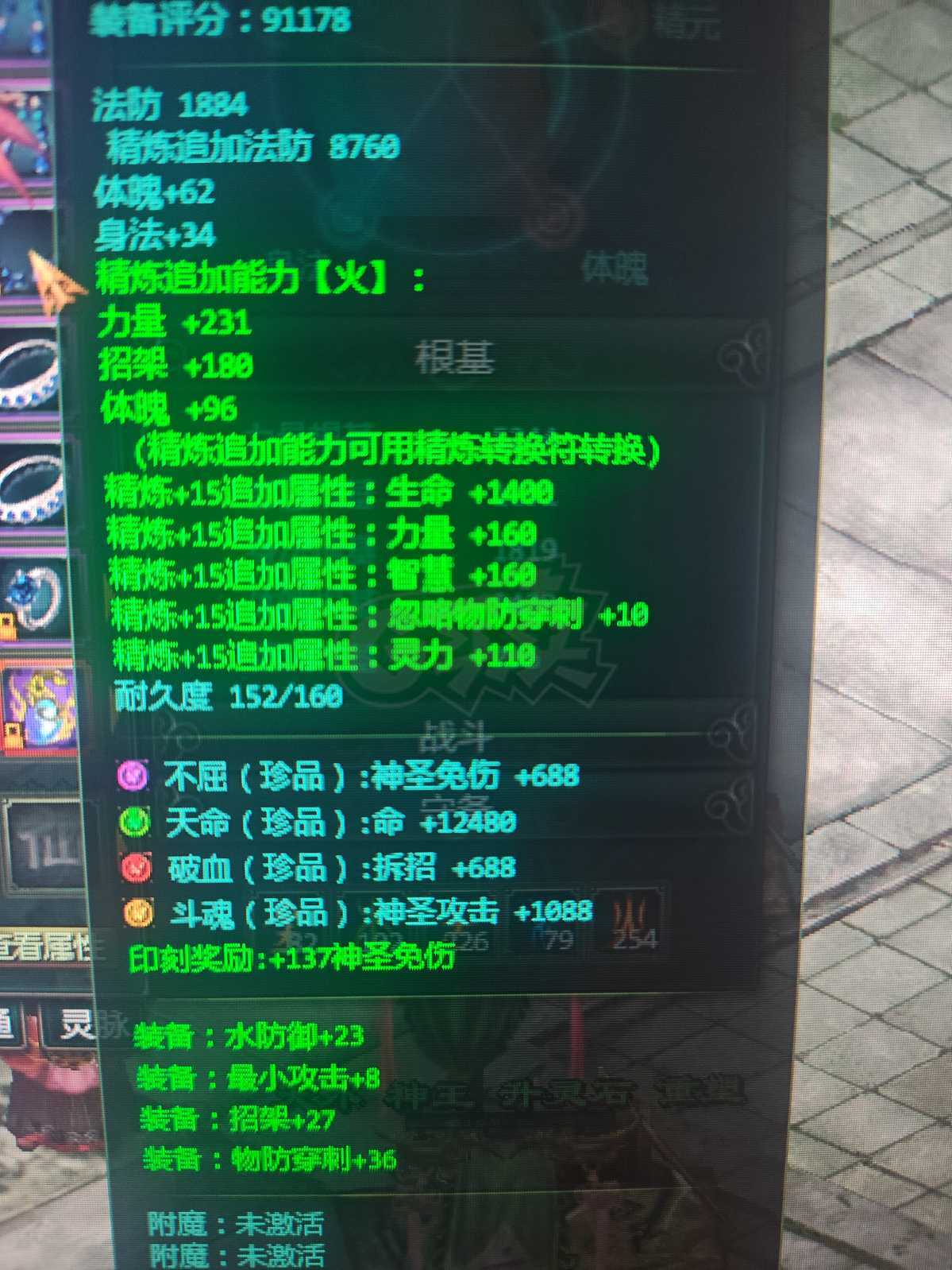星辰变-账号-[血魔 79级]卡级家园