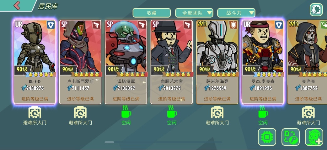 辐射避难所OL-账号-[ 45级]辐射避难所ol 3满星sp