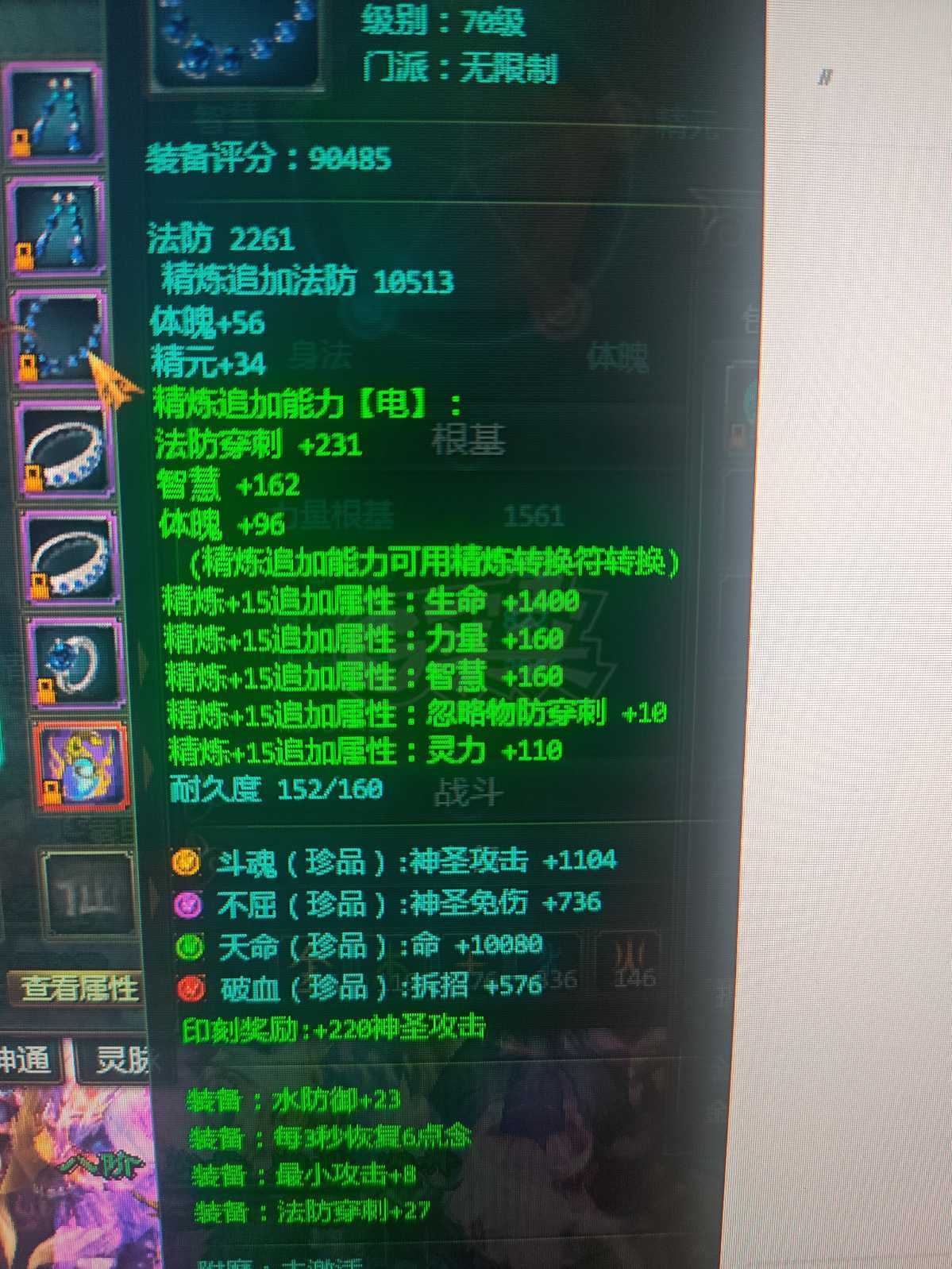 星辰变-账号-[炎魔 79级]79家园