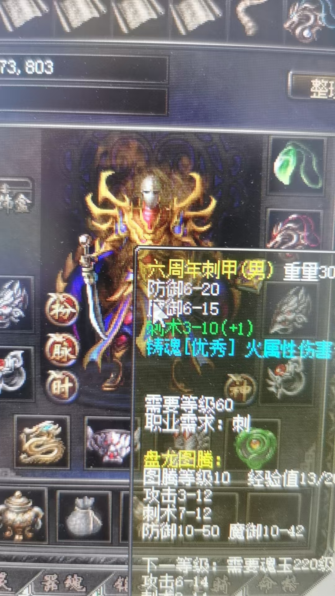 传奇归来-账号-[男 刺客 999级]一手号，喜欢收藏的来，超多惊喜