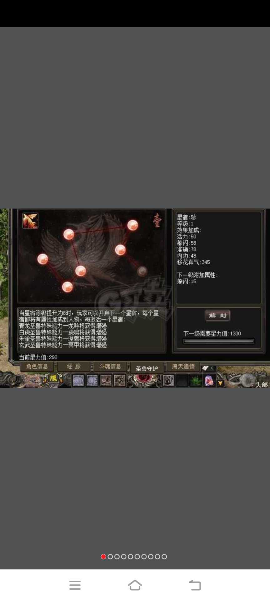 千年3-账号-[ 第十五重 斗转乾坤*初悟*]带装备超低价