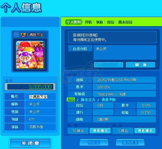 泡泡堂PC版-账号-[ 720级]小满胜万全，二区闹钟道具号