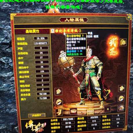 传奇世界-账号-[战士 55级]装备全卖了就能回本