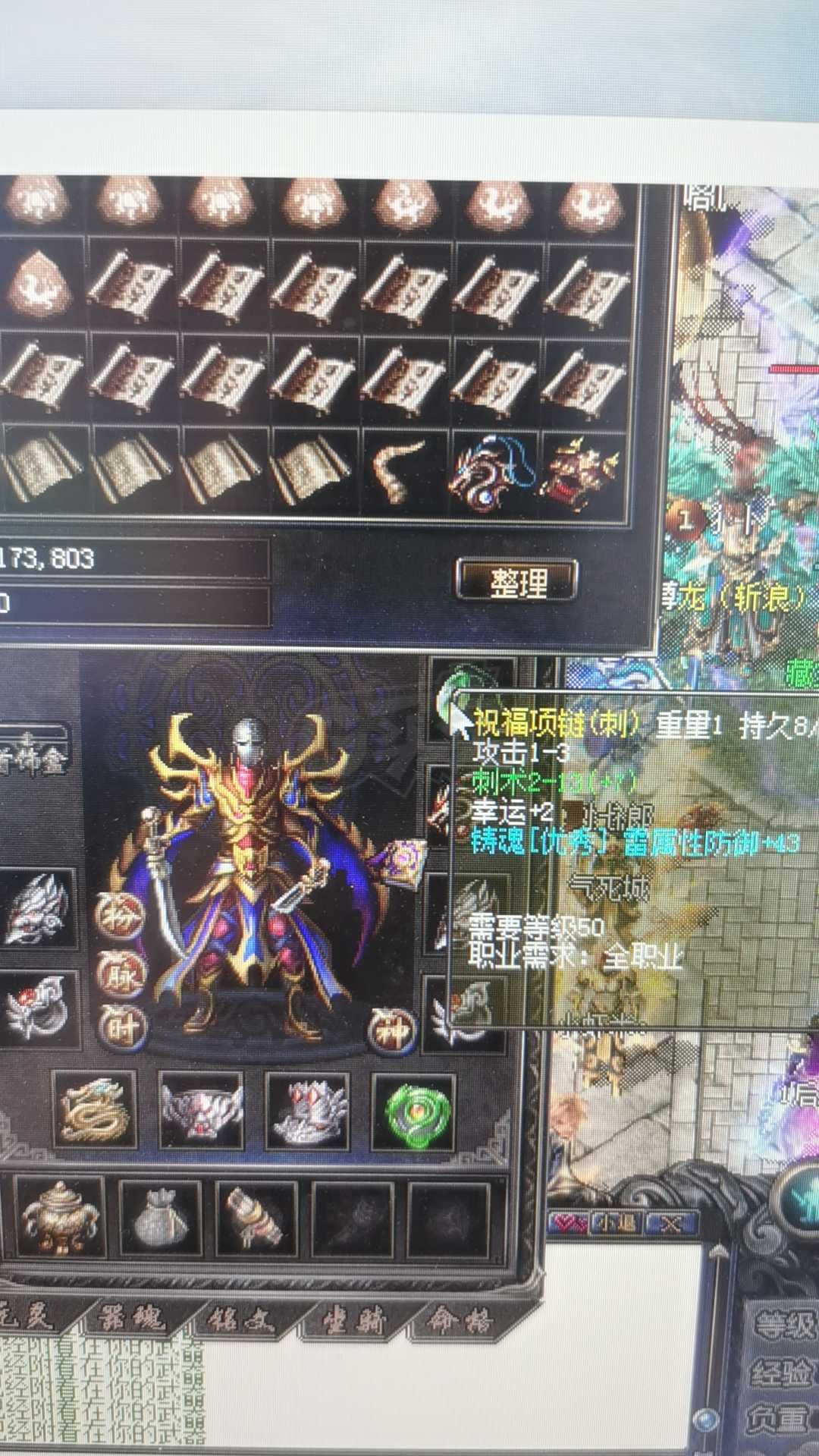 传奇归来-账号-[男 刺客 999级]一手号，喜欢收藏的来，超多惊喜