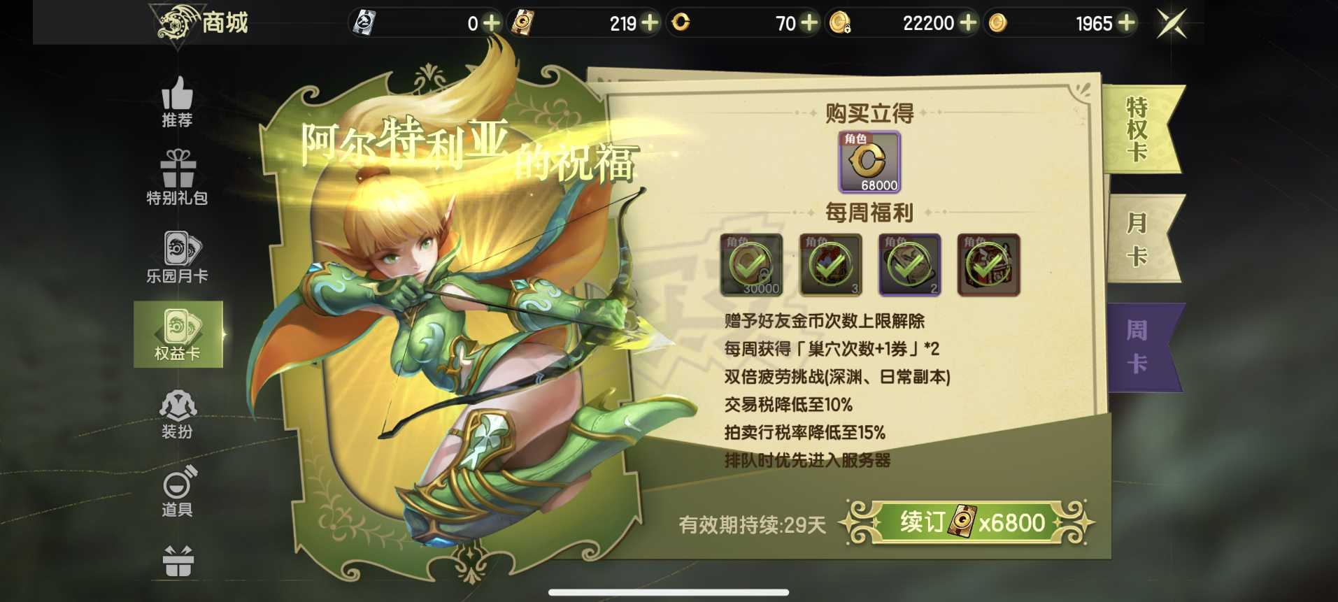 龙之谷世界-账号-[雷神 60级 ]120致110首带无双完美4s