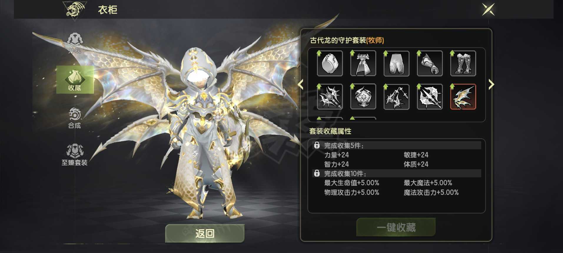 龙之谷世界-账号-[雷神 60级 ]120致110首带无双完美4s