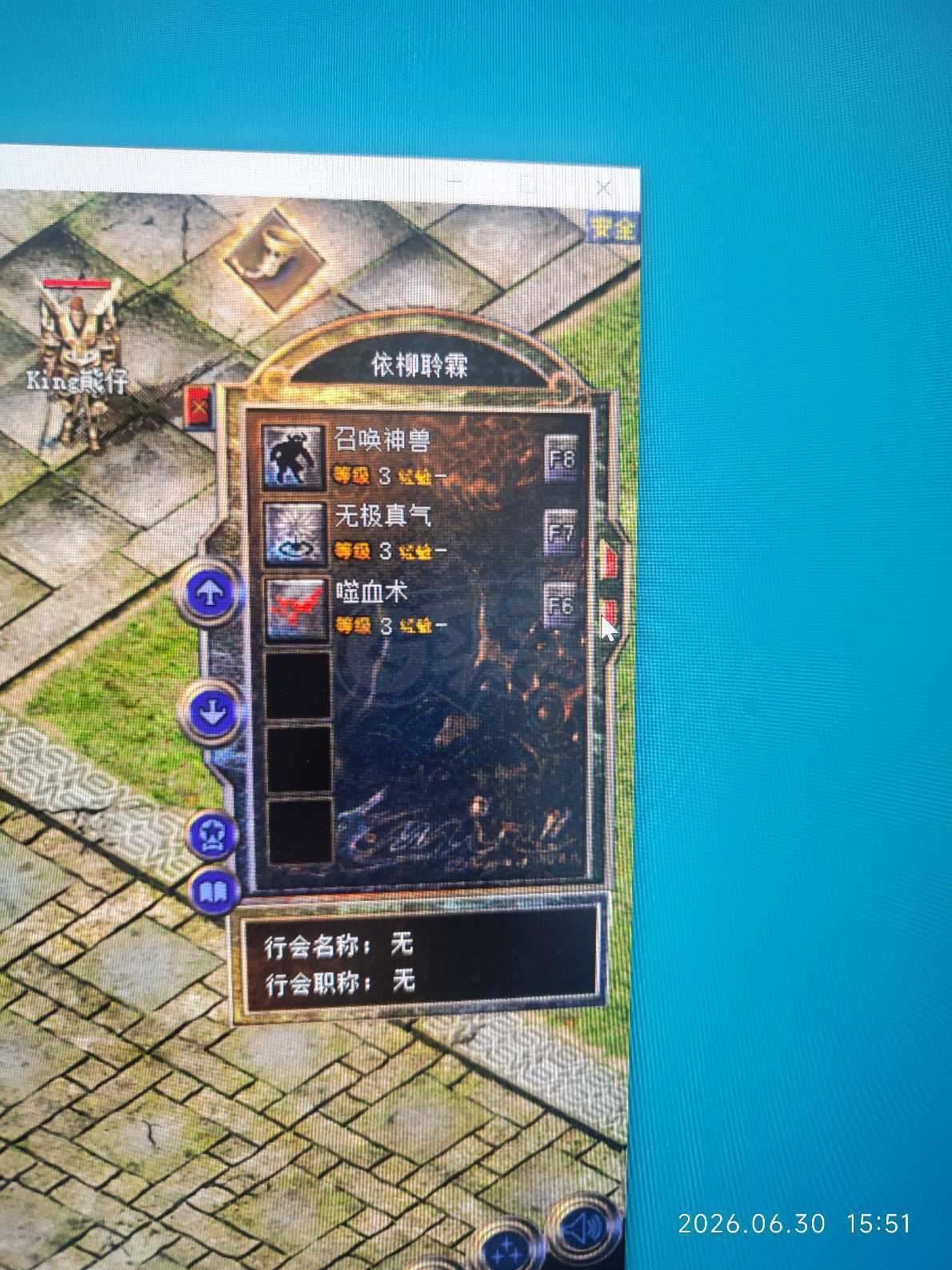 热血传奇怀旧版-账号-[道士 57级]脱坑**