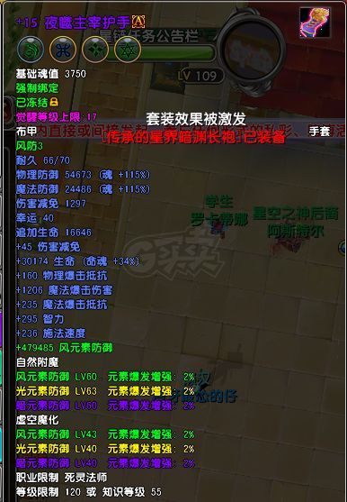 星尘传说-账号-[死灵法师 119级]摆一天.后天就自己开始打造了。