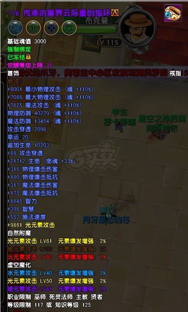 星尘传说-账号-[死灵法师 119级]摆一天.后天就自己开始打造了。