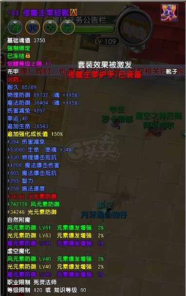 星尘传说-账号-[死灵法师 119级]摆一天.后天就自己开始打造了。