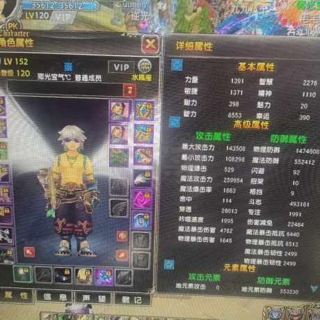 星尘传说-账号-[贤者 120级]12345上山打老虎