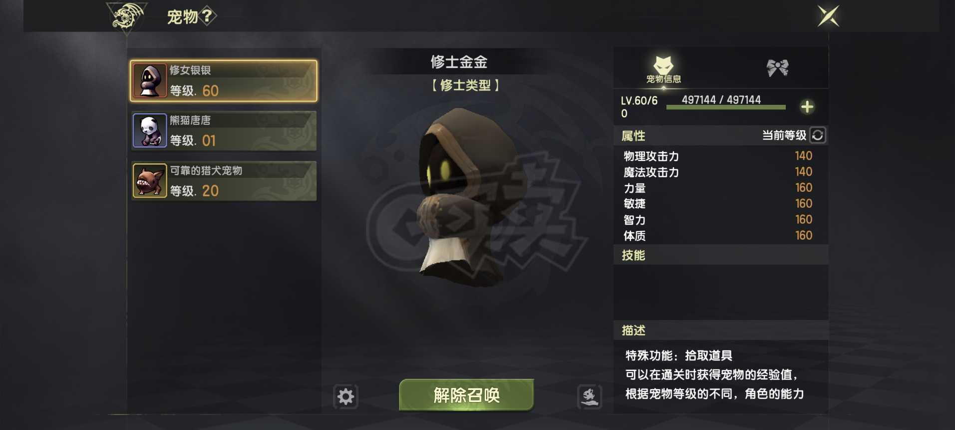 龙之谷世界-账号-[雷神 60级 ]120致110首带无双完美4s