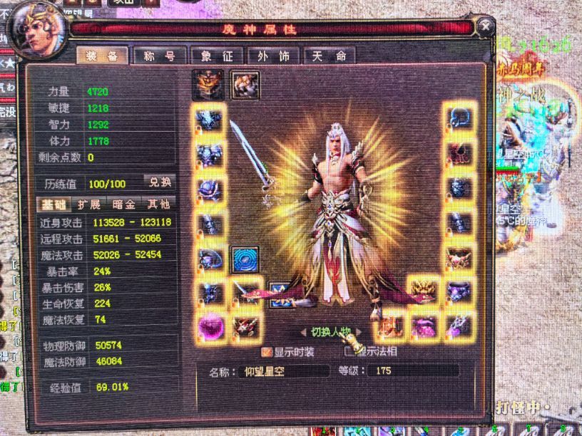 新英雄年代-账号-[猎心 199级]全服最低价