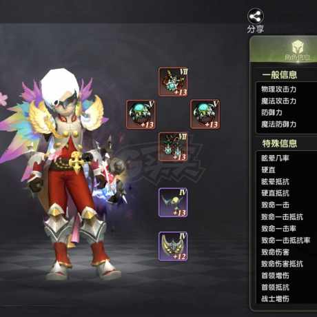 龙之谷世界-账号-[雷神 60级 ]120致110首带无双完美4s
