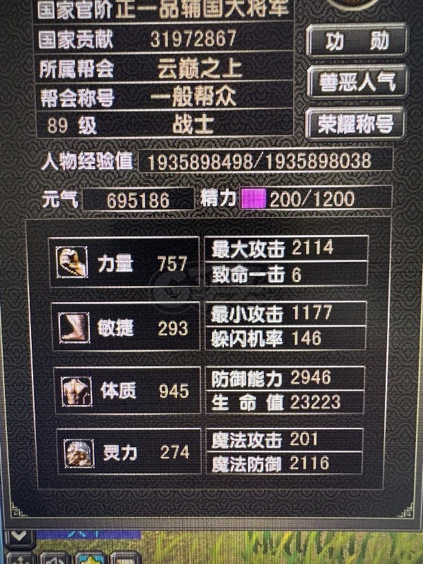 风云怀旧服-账号-[战士 炼气期*1阶]没时间了