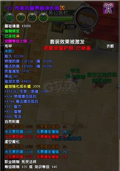 星尘传说-账号-[死灵法师 119级]摆一天.后天就自己开始打造了。