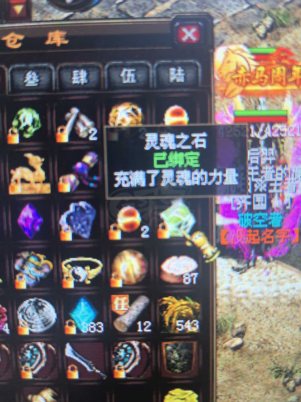 新英雄年代-账号-[猎心 130级]111