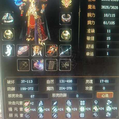 传奇3-账号-[法师 88级]安全有保障