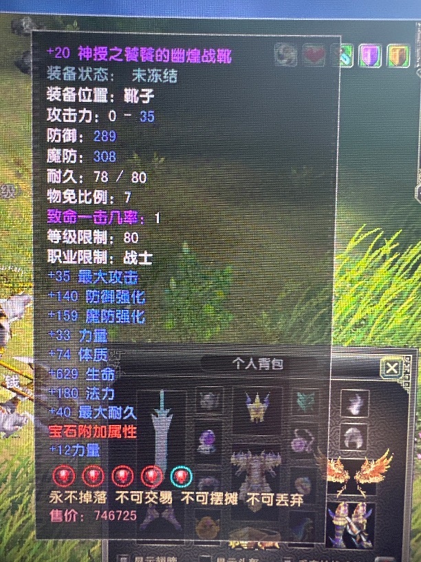 风云怀旧服-账号-[战士 炼气期*1阶]没时间了