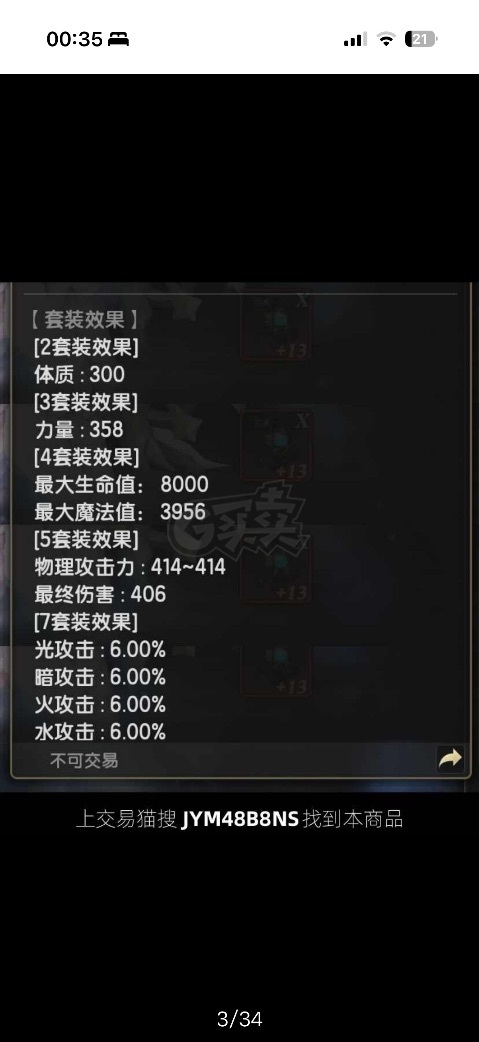龙之谷世界-账号-[狂战士 60级]12.3狂战光明主副40首领100致命L武器