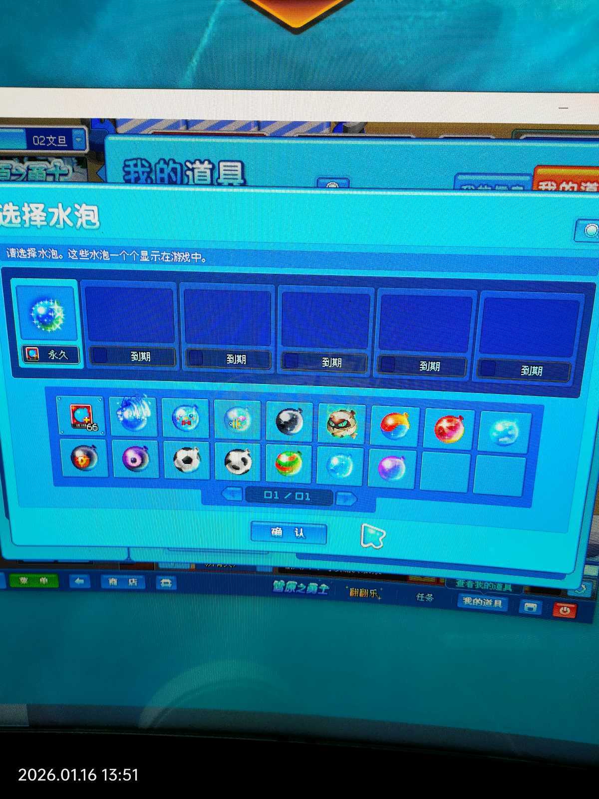 泡泡堂PC版-账号-[ 720级]退了*再见Bnb