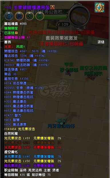 星尘传说-账号-[死灵法师 119级]摆一天.后天就自己开始打造了。