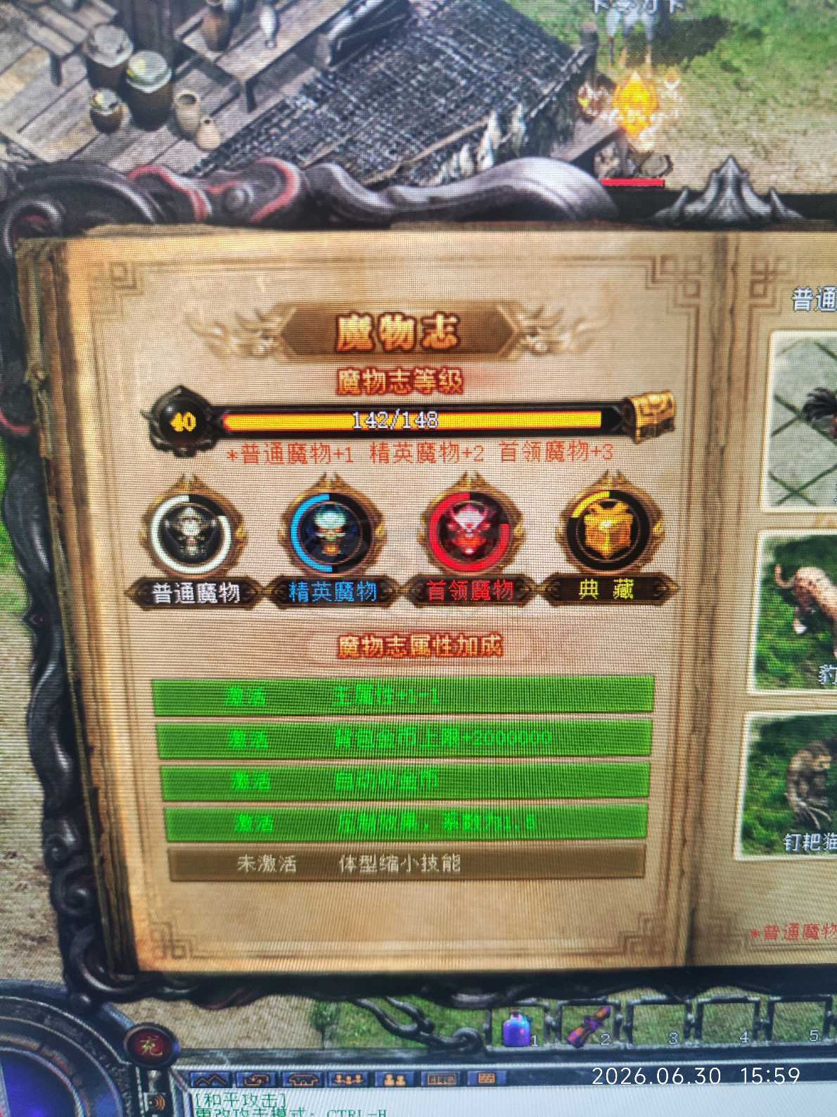 热血传奇怀旧版-账号-[道士 52级]脱坑脱坑