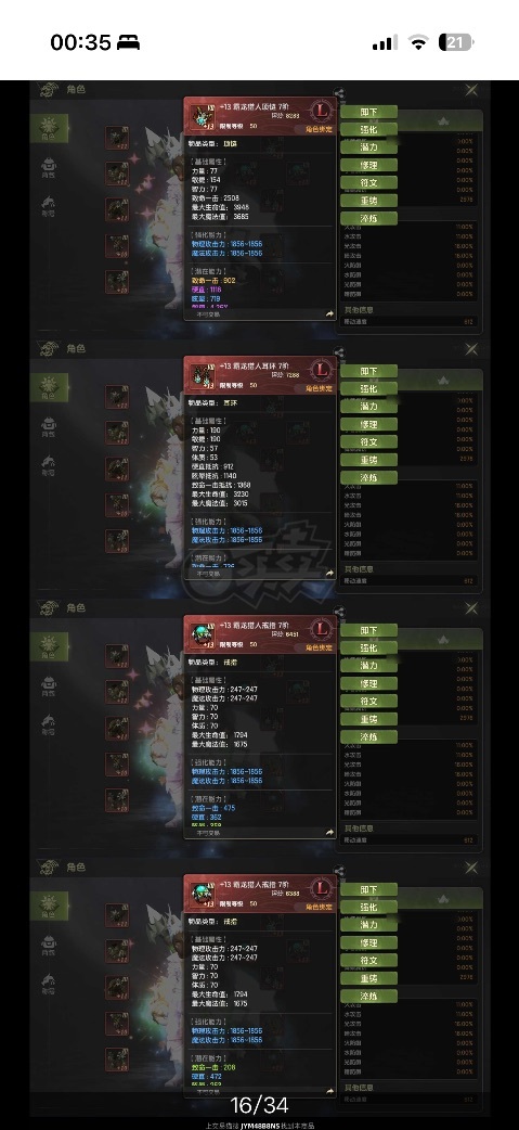 龙之谷世界-账号-[狂战士 60级]12.3狂战光明主副40首领100致命L武器